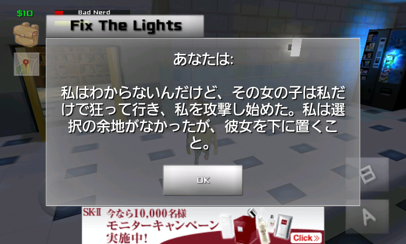 オタク対ゾンビ androidアプリスクリーンショット2