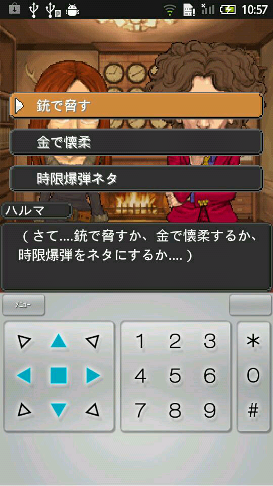 androidアプリ 【脱出ゲーム】ワルモノ狂奏曲攻略スクリーンショット4