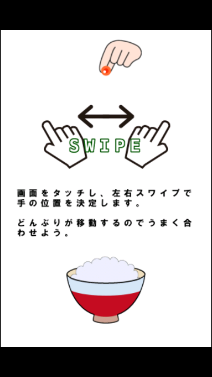 androidアプリ イクラどんぶり攻略スクリーンショット2
