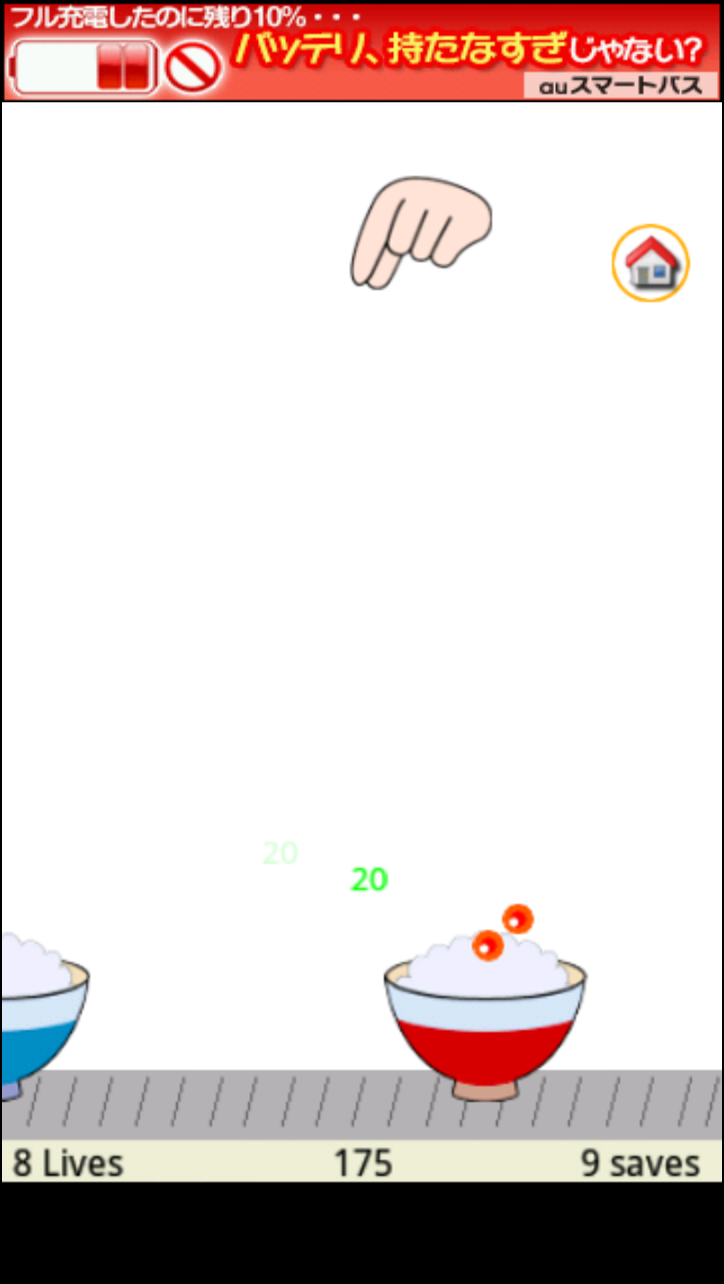 イクラどんぶり androidアプリスクリーンショット1