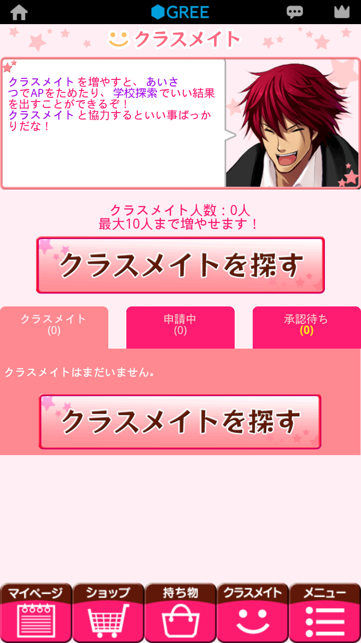 androidアプリ あやかし秘密の生徒会攻略スクリーンショット5