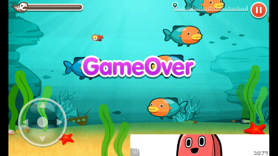 androidアプリ 魚育てる攻略スクリーンショット2