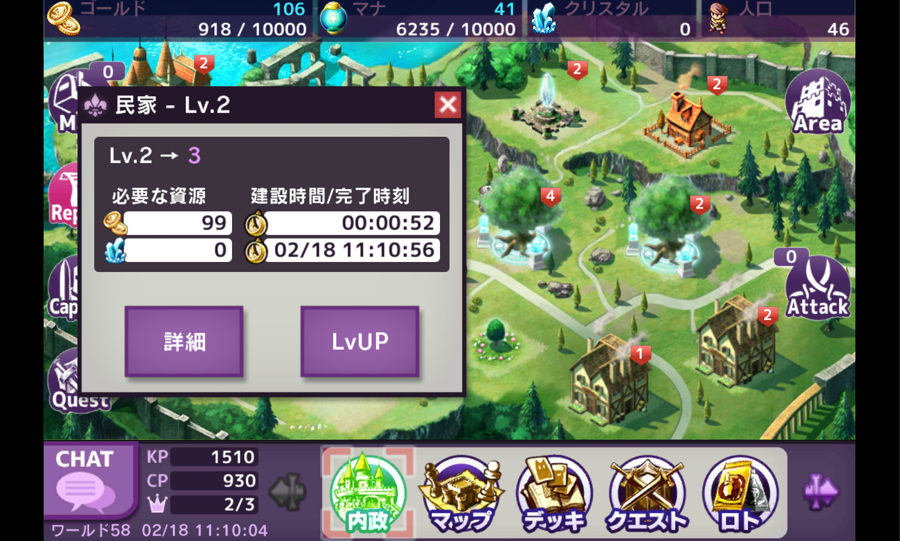 androidアプリ ロードオブナイツ攻略スクリーンショット1