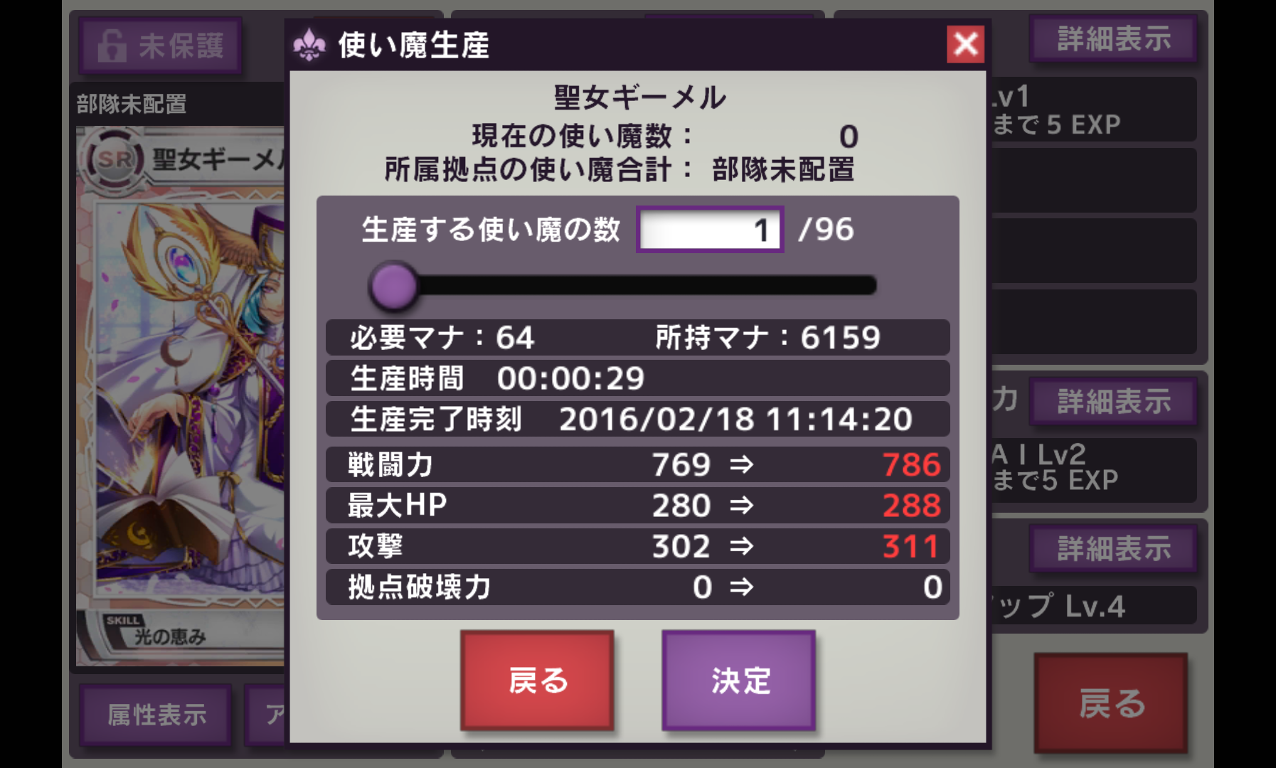 ロードオブナイツ androidアプリスクリーンショット3