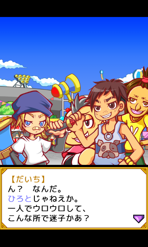 アトマレ androidアプリスクリーンショット2