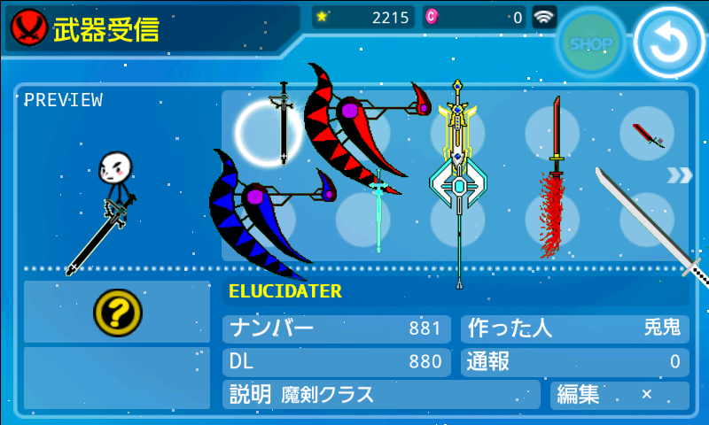 androidアプリ スーパーアクションヒーロー攻略スクリーンショット7