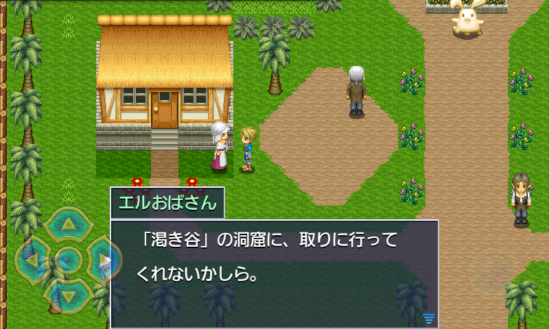 androidアプリ エターナルオーシャン攻略スクリーンショット2