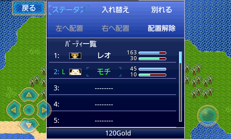 androidアプリ エターナルオーシャン攻略スクリーンショット5
