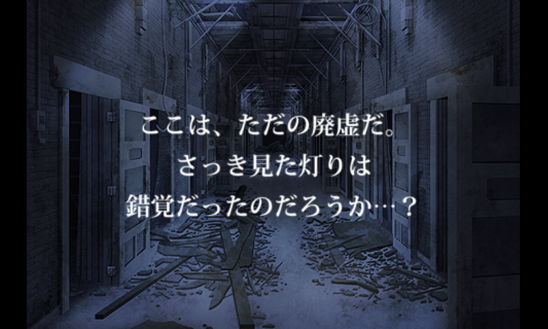 androidアプリ 監獄脱出少女 Lie(ライ）攻略スクリーンショット1