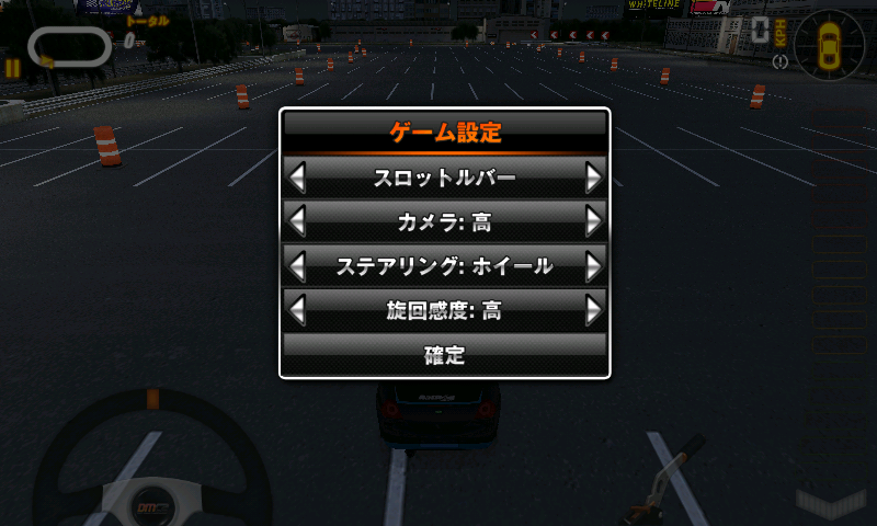 androidアプリ ドリフトマニア チャンピオンシップ2攻略スクリーンショット2