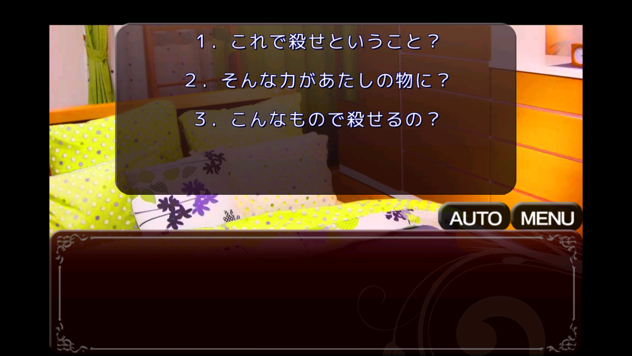 androidアプリ 悪魔は囁くだけ -復讐-攻略スクリーンショット3