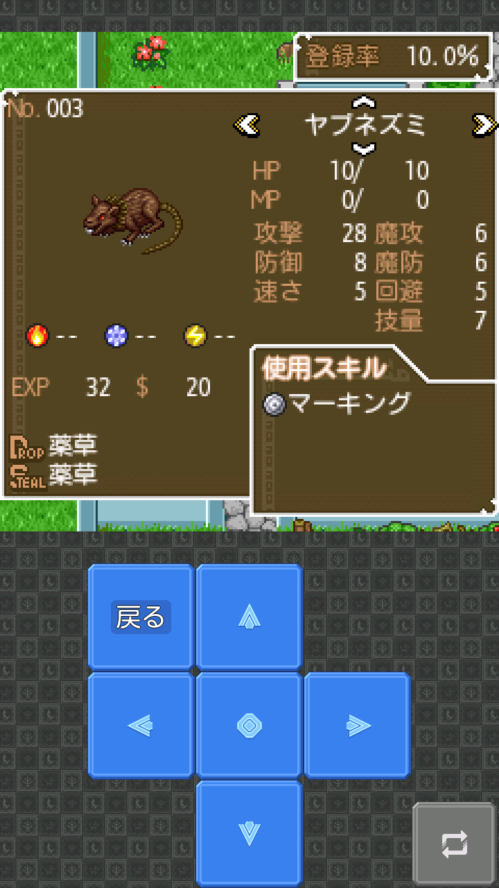 androidアプリ クロノス・リンク攻略スクリーンショット5