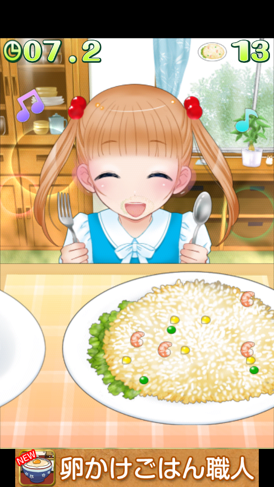 グリーンピースつまみ androidアプリスクリーンショット1