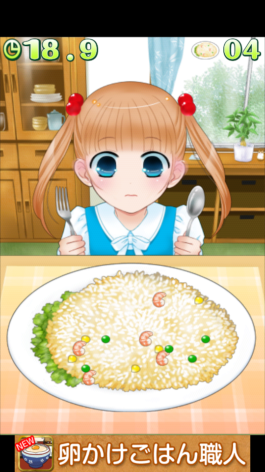 グリーンピースつまみ androidアプリスクリーンショット3