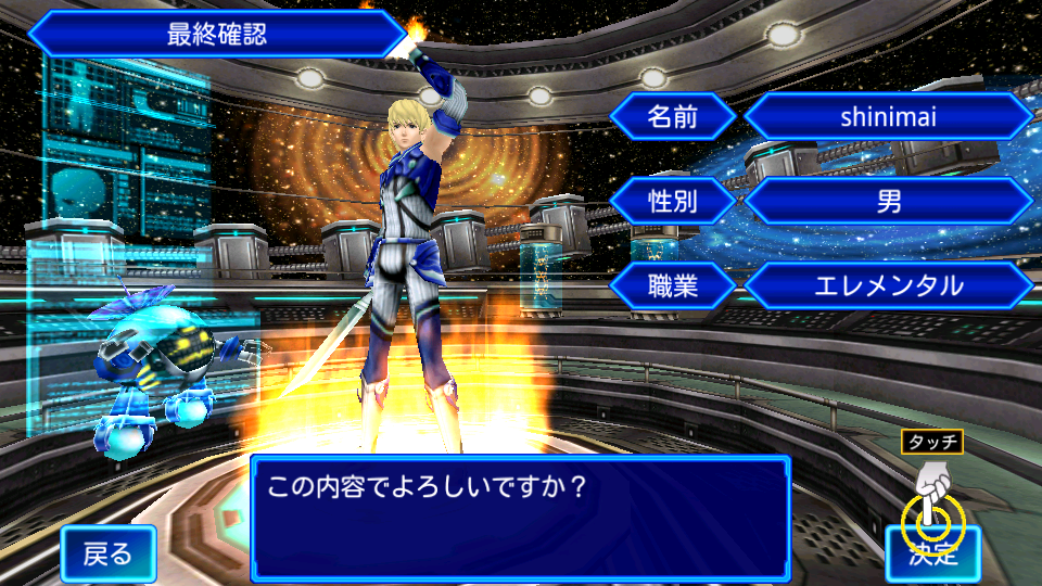 androidアプリ ギャラクシーフロンティア攻略スクリーンショット1
