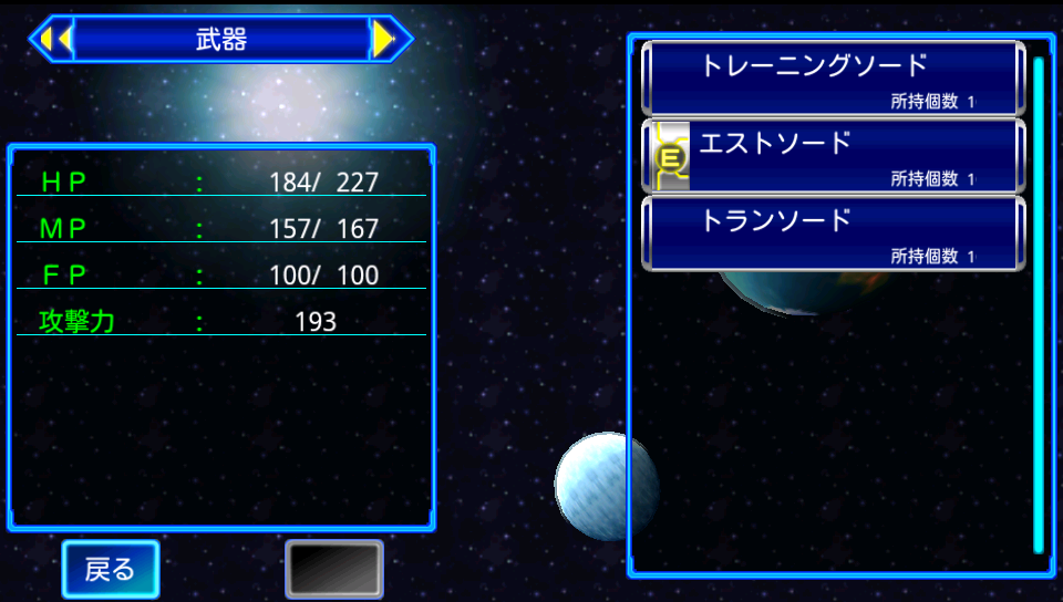 androidアプリ ギャラクシーフロンティア攻略スクリーンショット5