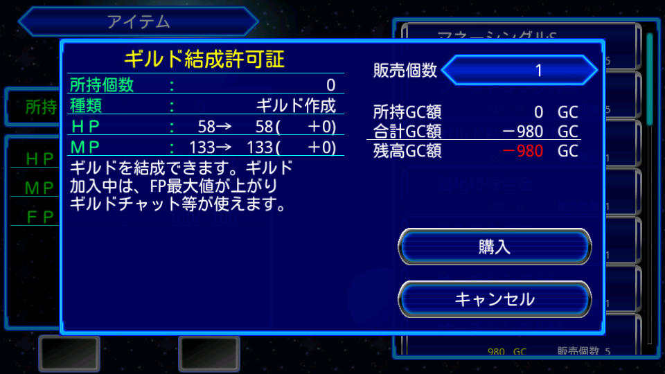 androidアプリ ギャラクシーフロンティア攻略スクリーンショット8