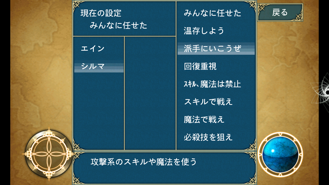 androidアプリ RPG 白銀ノルニール - KEMCO -攻略スクリーンショット3