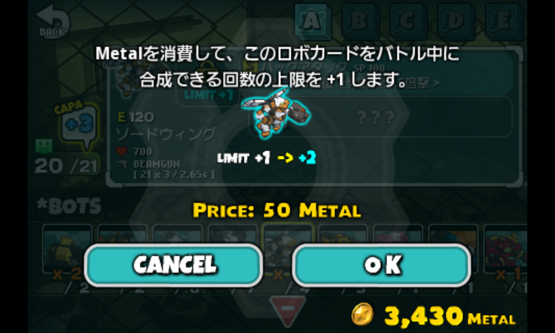 androidアプリ コンバットボッツ コズミックコマンダー攻略スクリーンショット6