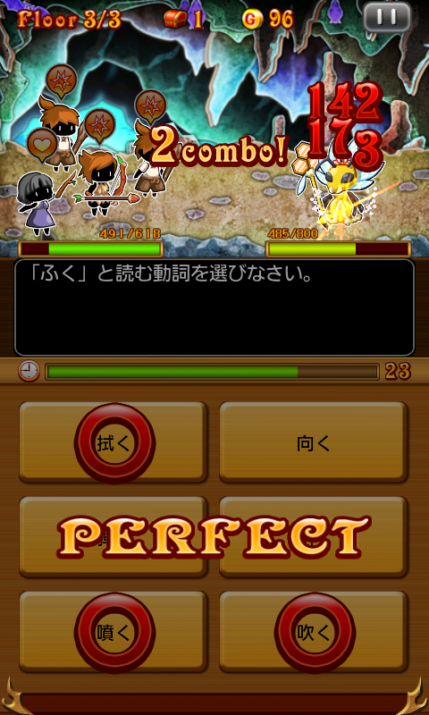 冒険クイズキングダム androidアプリスクリーンショット1