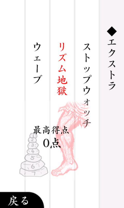 androidアプリ 空気読み。2攻略スクリーンショット4