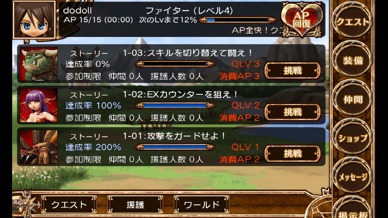 androidアプリ ギルガメッシュサーガ攻略スクリーンショット1
