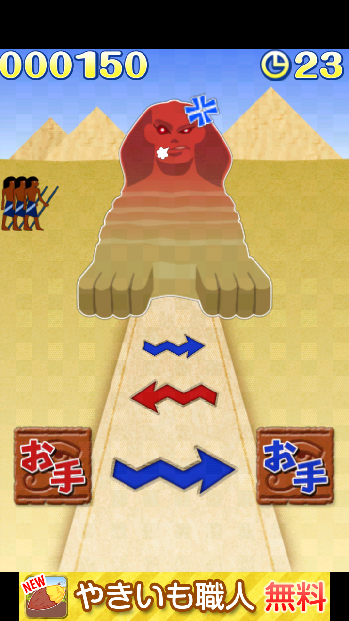 androidアプリ お手!スフィンクス攻略スクリーンショット4