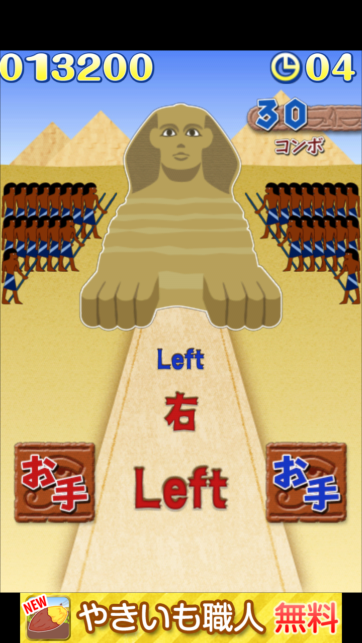androidアプリ お手!スフィンクス攻略スクリーンショット5