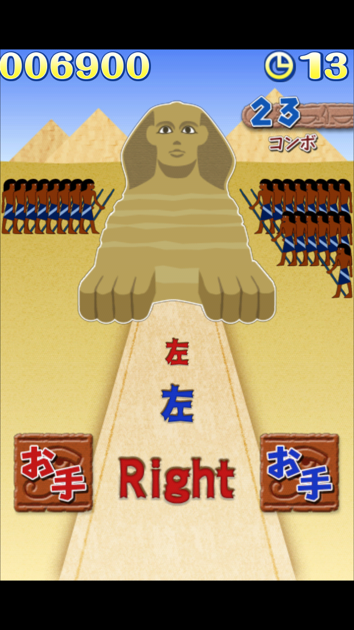 androidアプリ お手!スフィンクス攻略スクリーンショット6