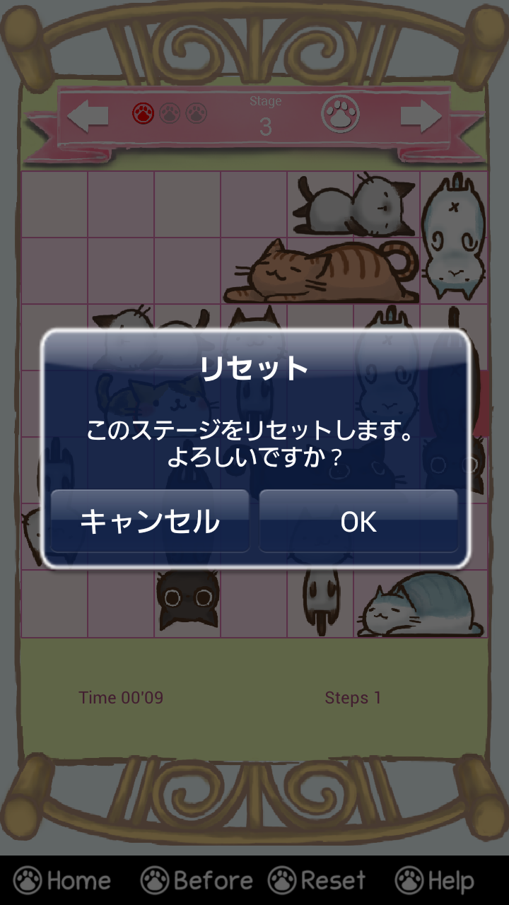 androidアプリ ねこずらし攻略スクリーンショット4
