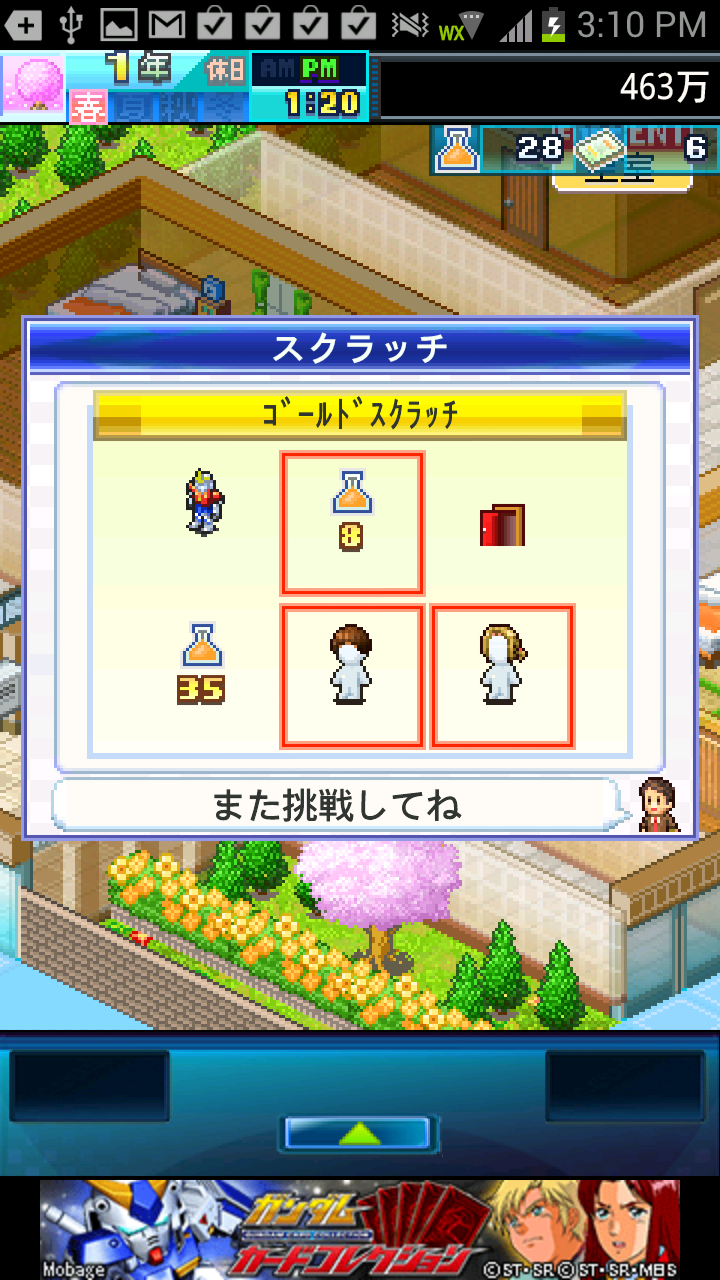 androidアプリ お住まい夢物語攻略スクリーンショット5