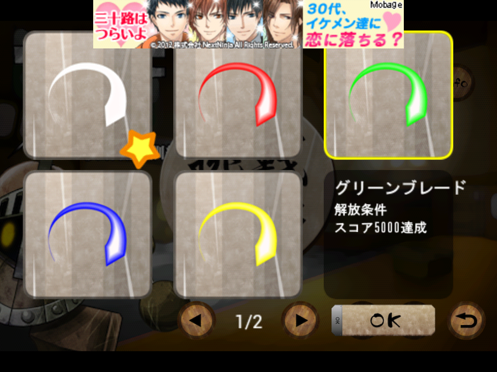 androidアプリ ブリキ教官~反射神経訓練~攻略スクリーンショット5