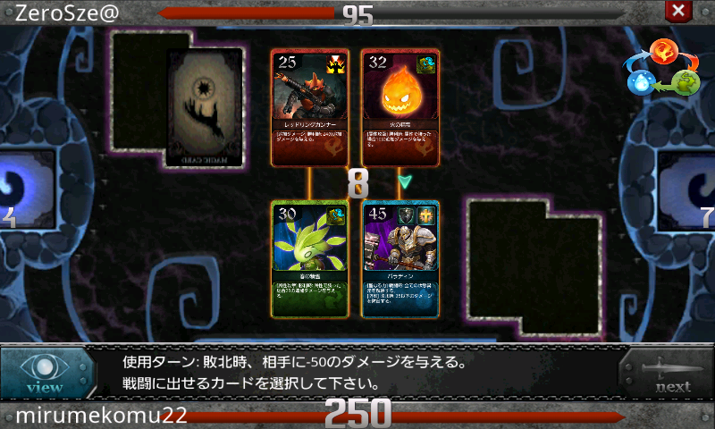 androidアプリ デュエル・オブ・フェイト攻略スクリーンショット2