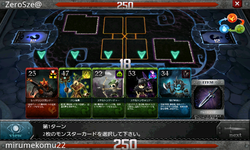 デュエル・オブ・フェイト androidアプリスクリーンショット2