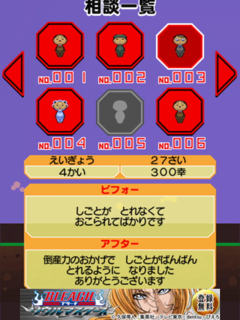 とうさん androidアプリスクリーンショット1