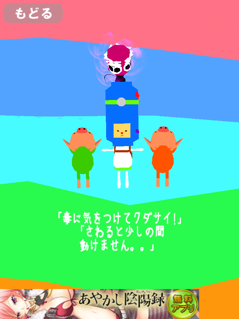 androidアプリ 集めてフィーバー!攻略スクリーンショット5
