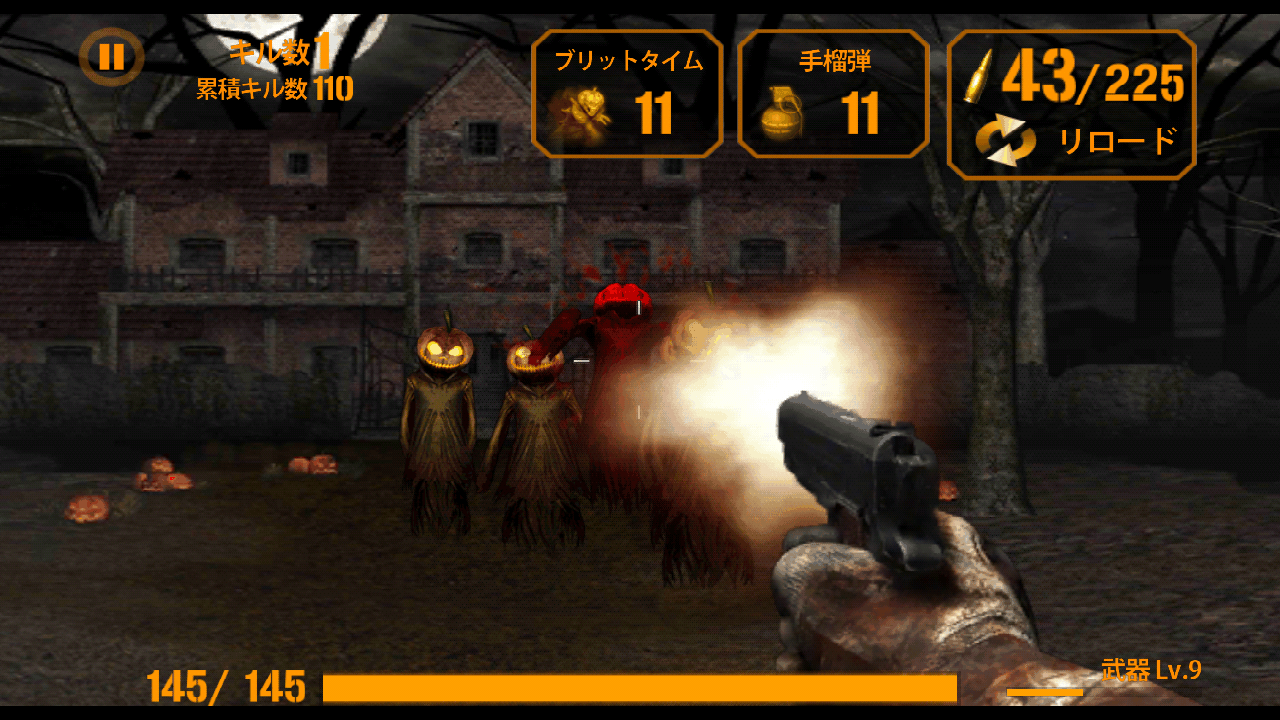 androidアプリ ガンゾンビ:ハロウィーン攻略スクリーンショット1