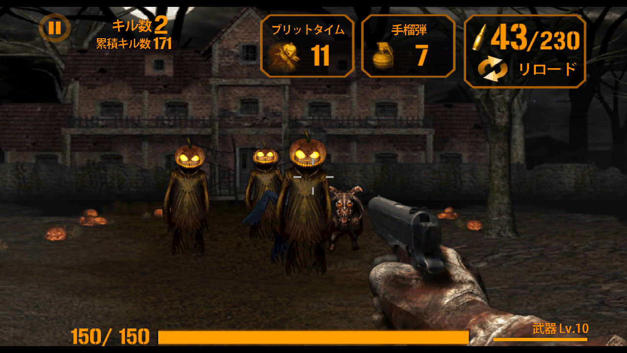 androidアプリ ガンゾンビ:ハロウィーン攻略スクリーンショット4