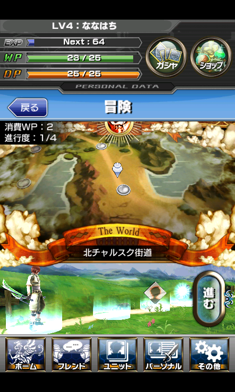 androidアプリ ギルティドラゴン攻略スクリーンショット3