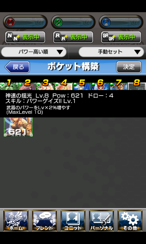 androidアプリ ギルティドラゴン攻略スクリーンショット4