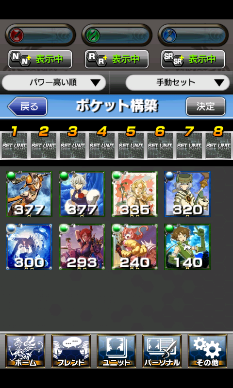 androidアプリ ギルティドラゴン攻略スクリーンショット5