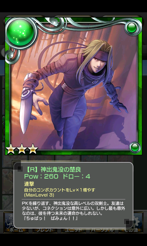 androidアプリ ギルティドラゴン攻略スクリーンショット7