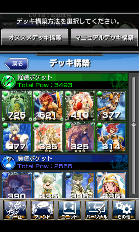 ギルティドラゴン androidアプリスクリーンショット2