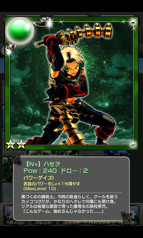 ギルティドラゴン androidアプリスクリーンショット3
