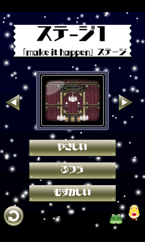 androidアプリ アムロッチ・ウサビッチJUMP!攻略スクリーンショット1