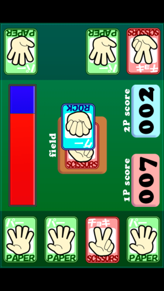 じゃんけんスピード androidアプリスクリーンショット1