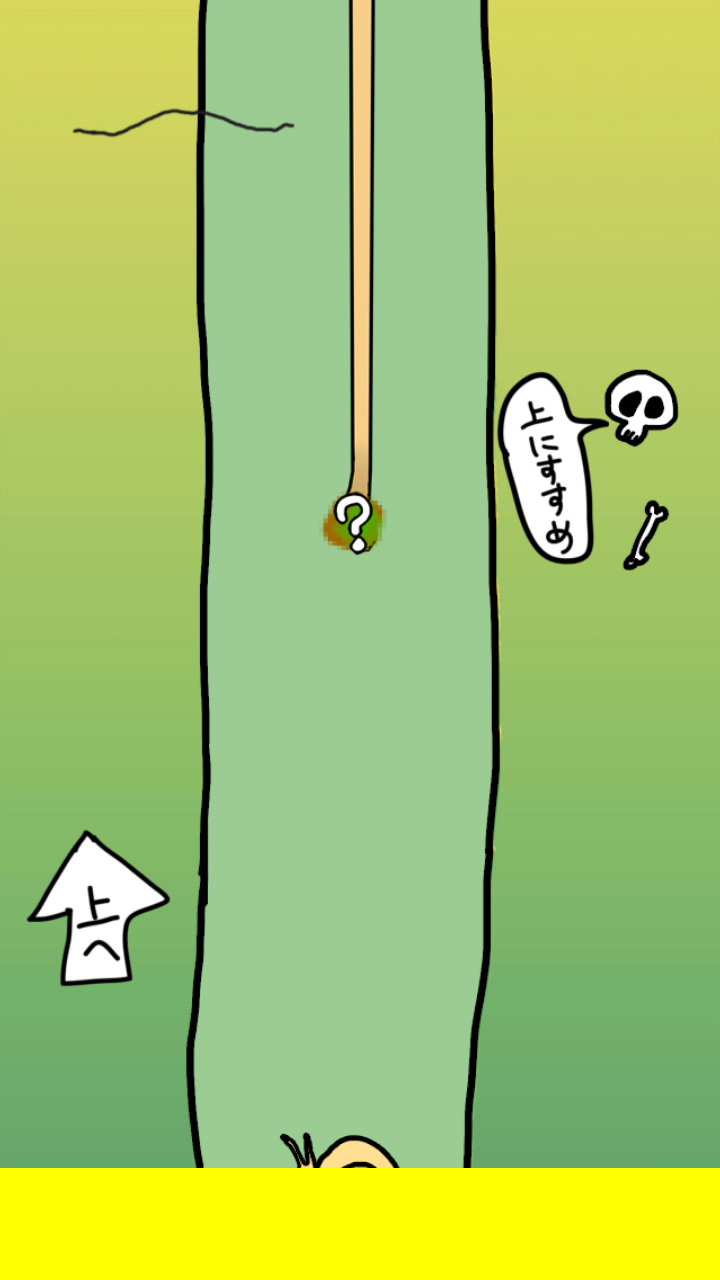 androidアプリ 毎日の耳かき攻略スクリーンショット3