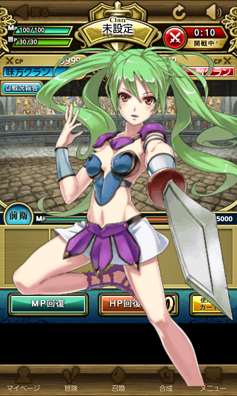 運命のクランバトル androidアプリスクリーンショット1