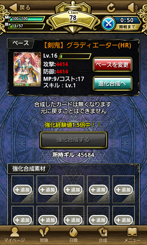 運命のクランバトル androidアプリスクリーンショット3