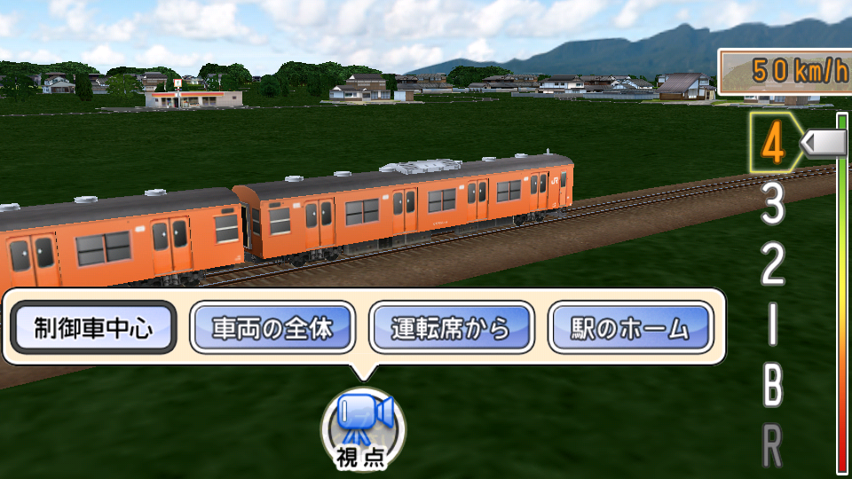 androidアプリ リアル鉄道アプリ～鉄道パーク攻略スクリーンショット1